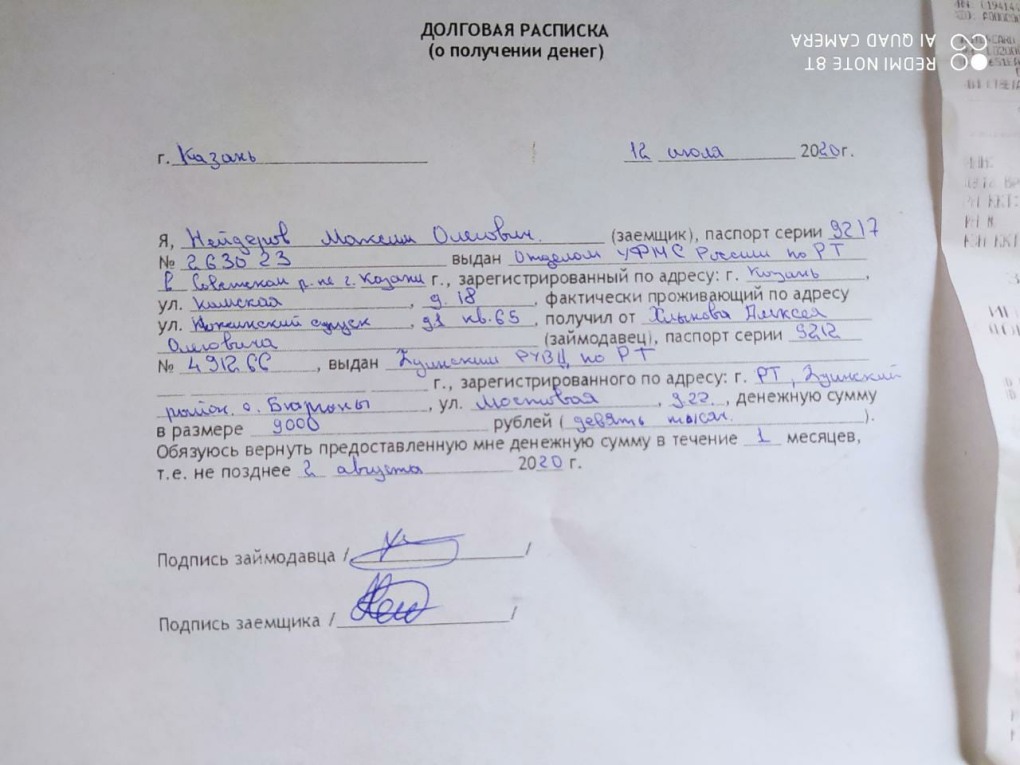 Как написать заявление что претензий не имею