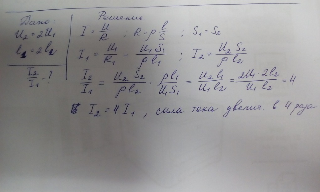 Напряжение между концами проводника