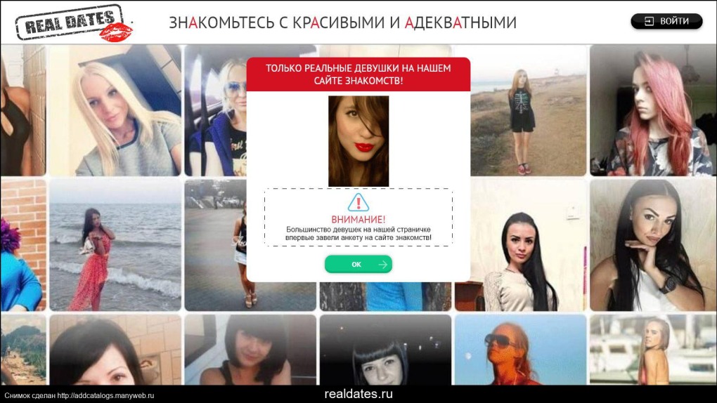 Чат без комплексов