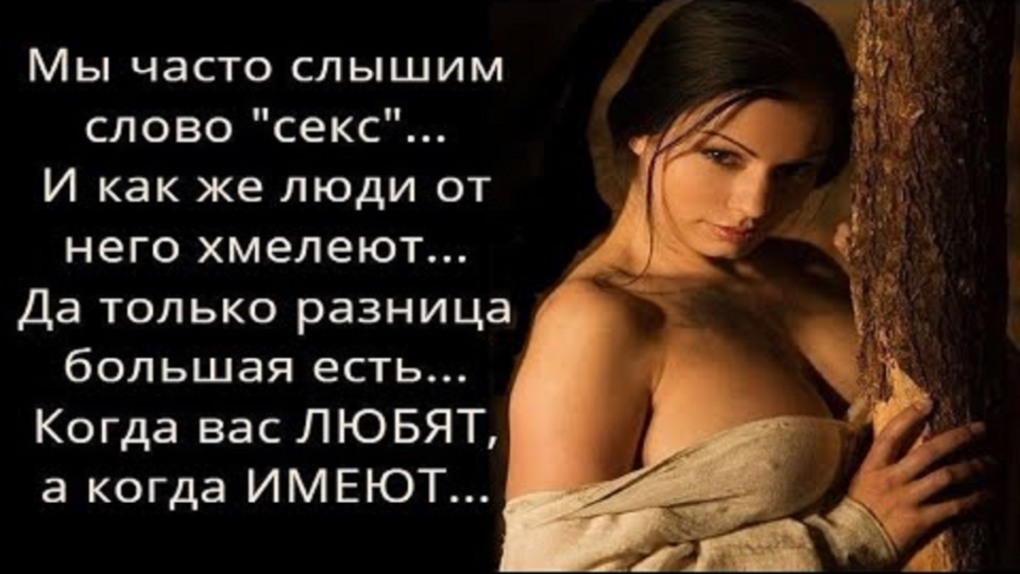 Эротические афоризмы о женщинах