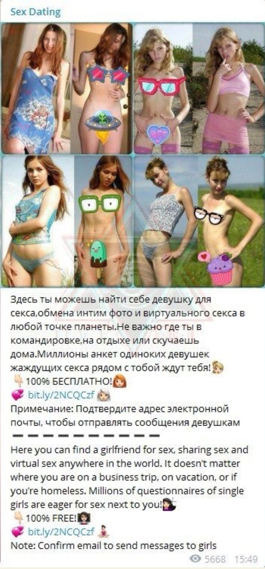 Обмен интимными фотографиями
