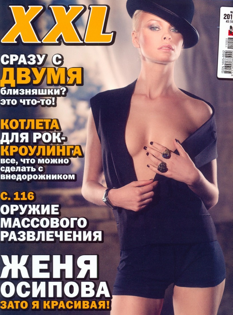 Евгения Осипова ню