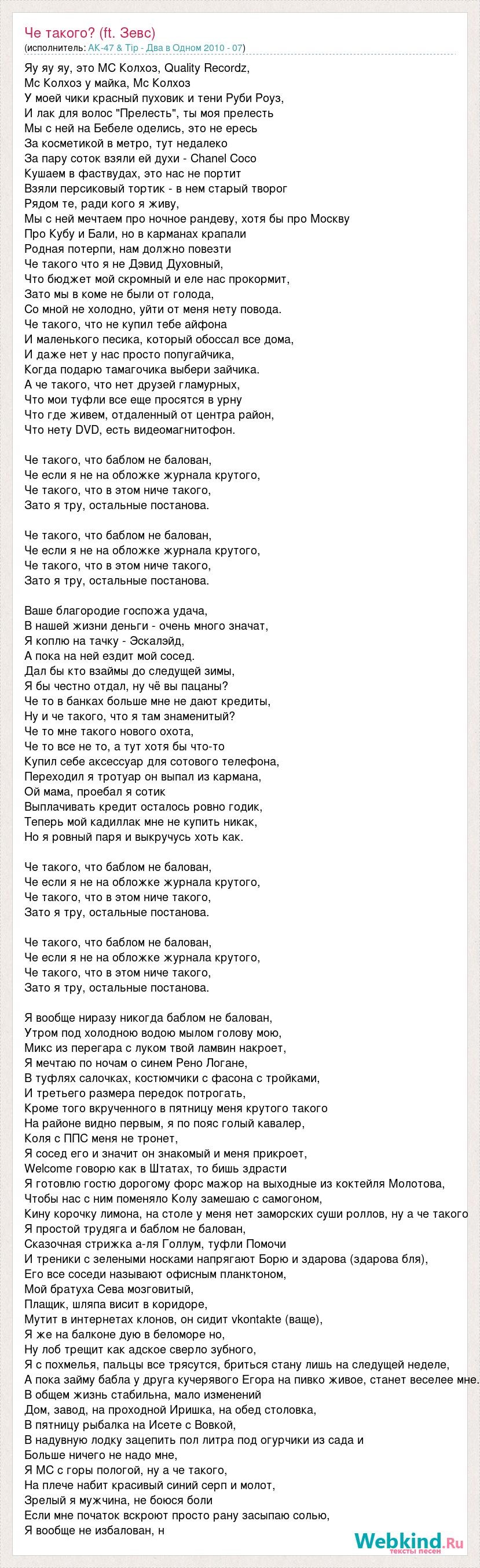 Круто текст