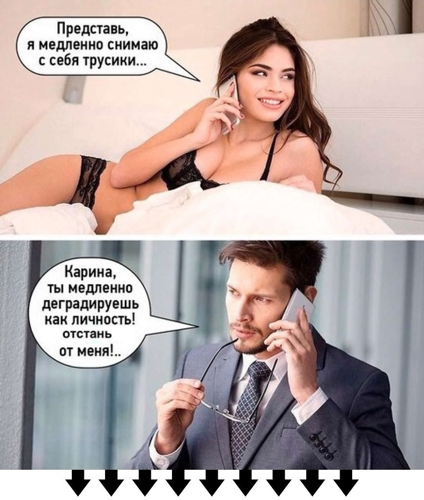 Мемы с надписями про девушек