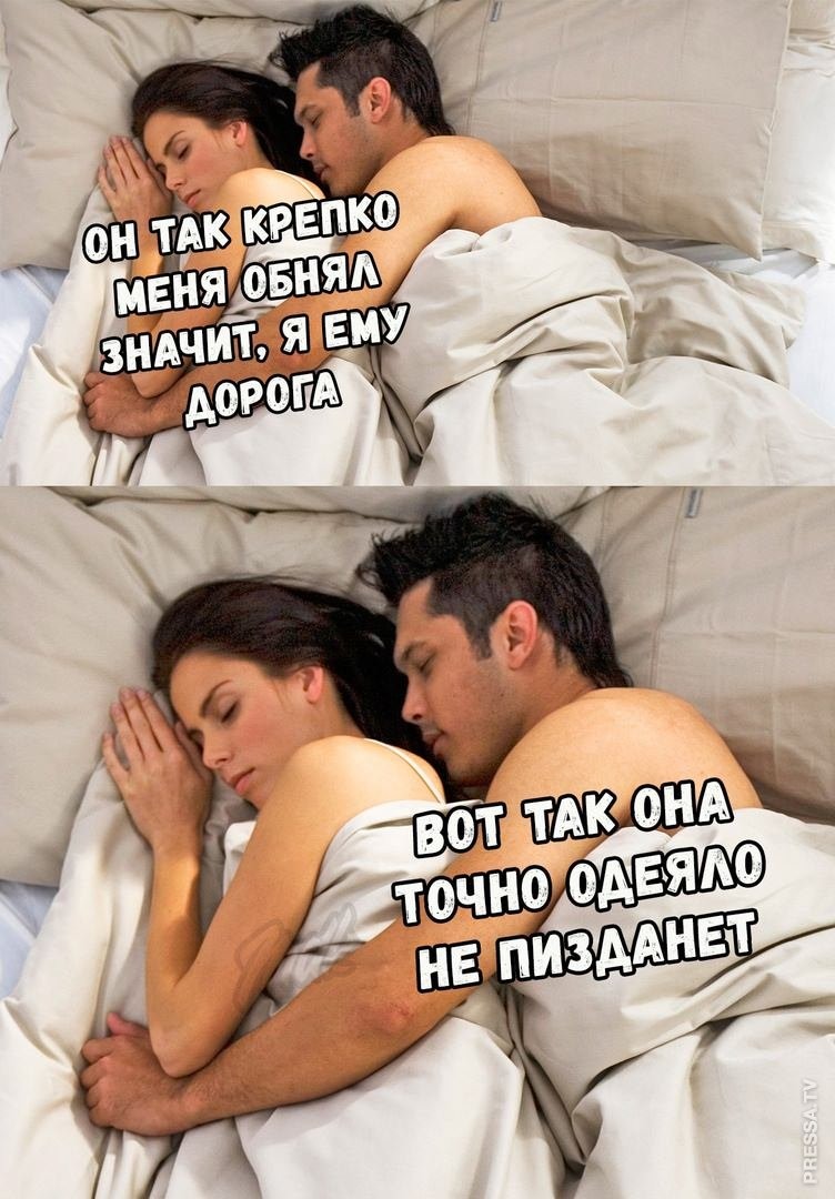 Одеяло прикол