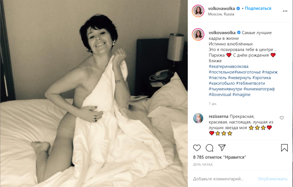 Екатерина Волкова воронины эро