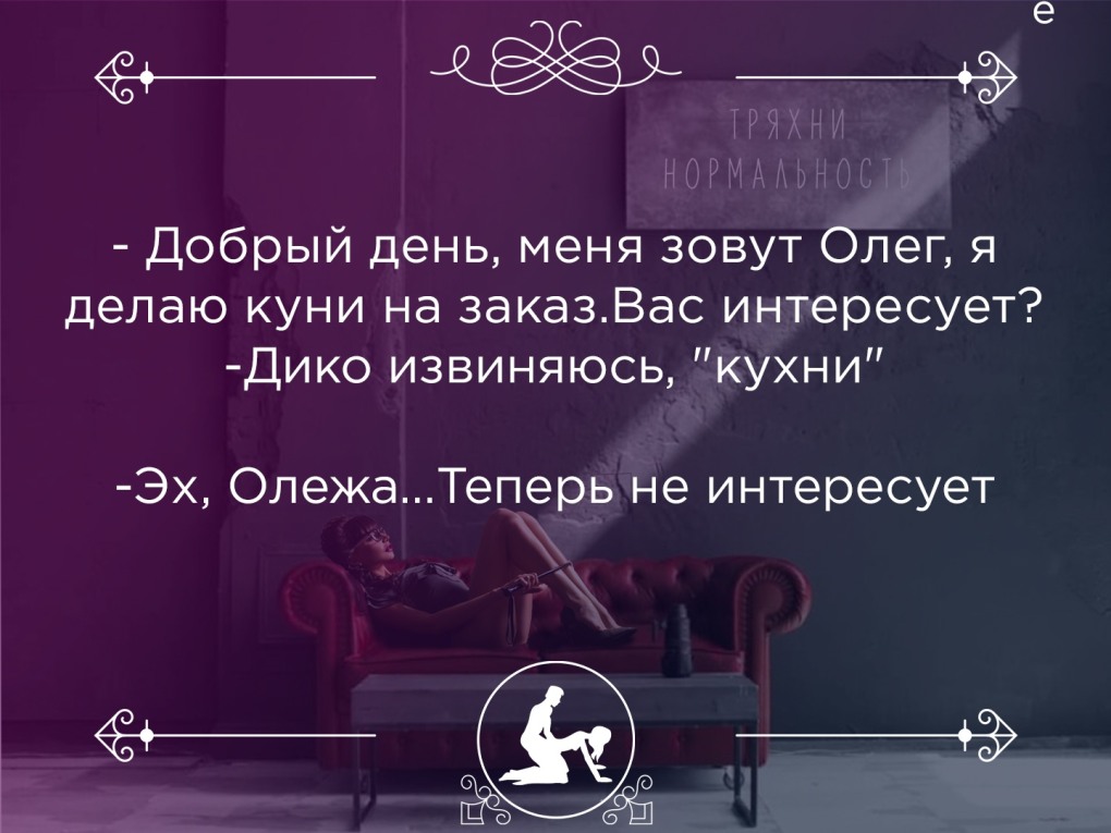 Смешные анекдоты про кунилингус