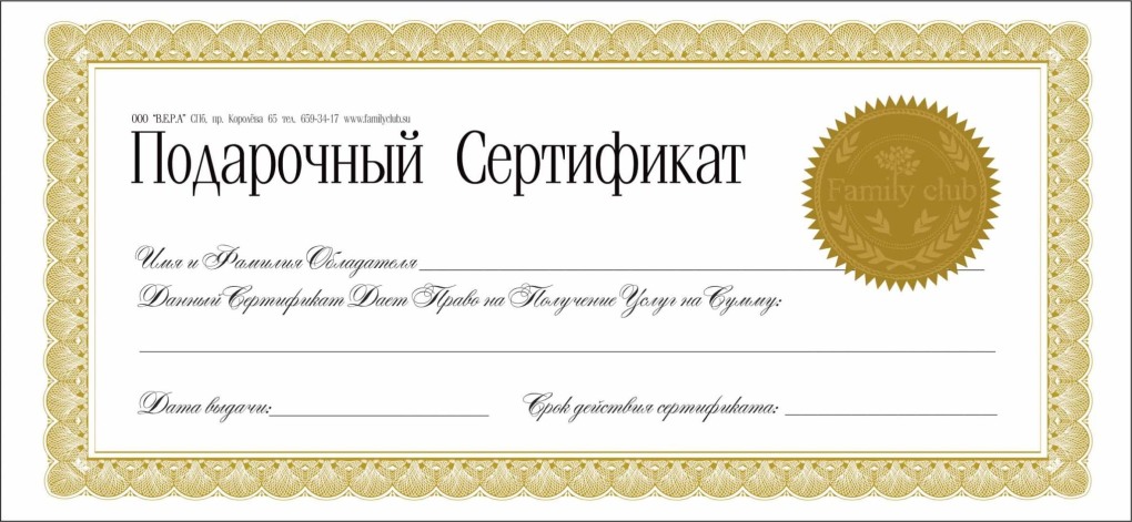 Палаточный сертификат