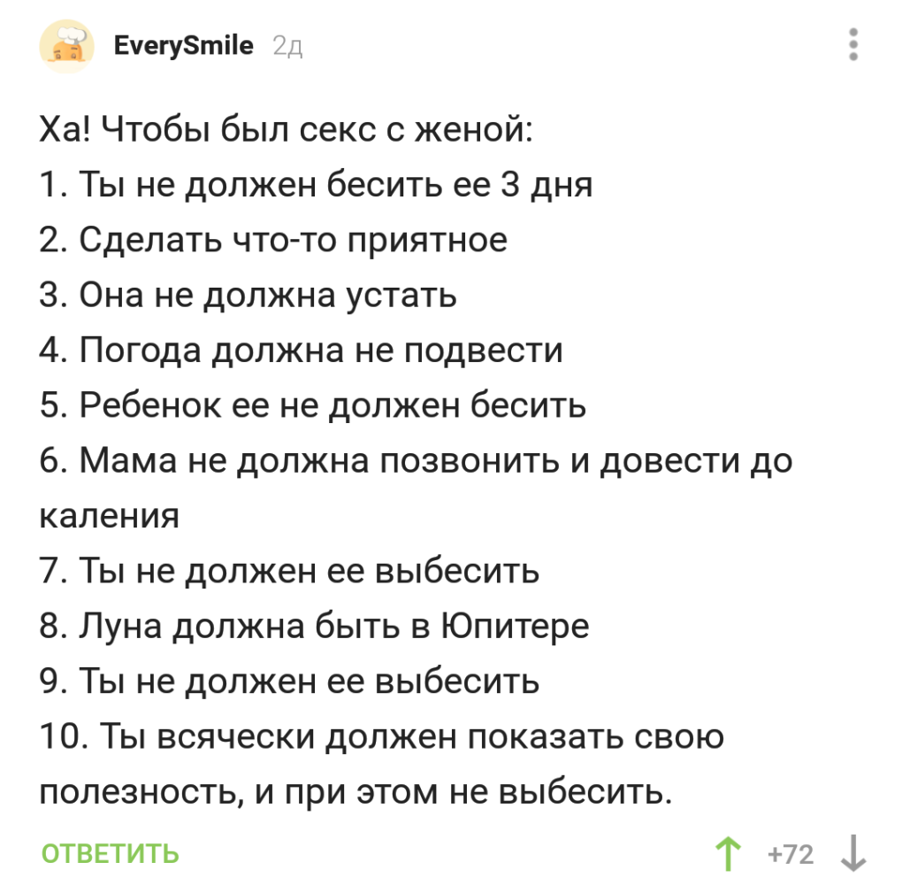 Ебаться полезно для здоровья