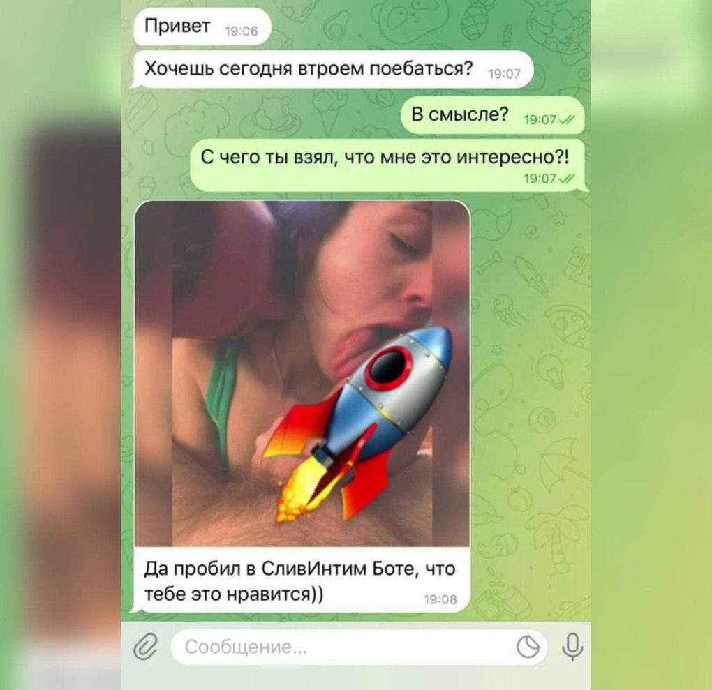 Слив бот телеграмм