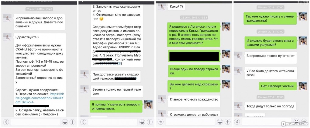 Менеджеры для переписки