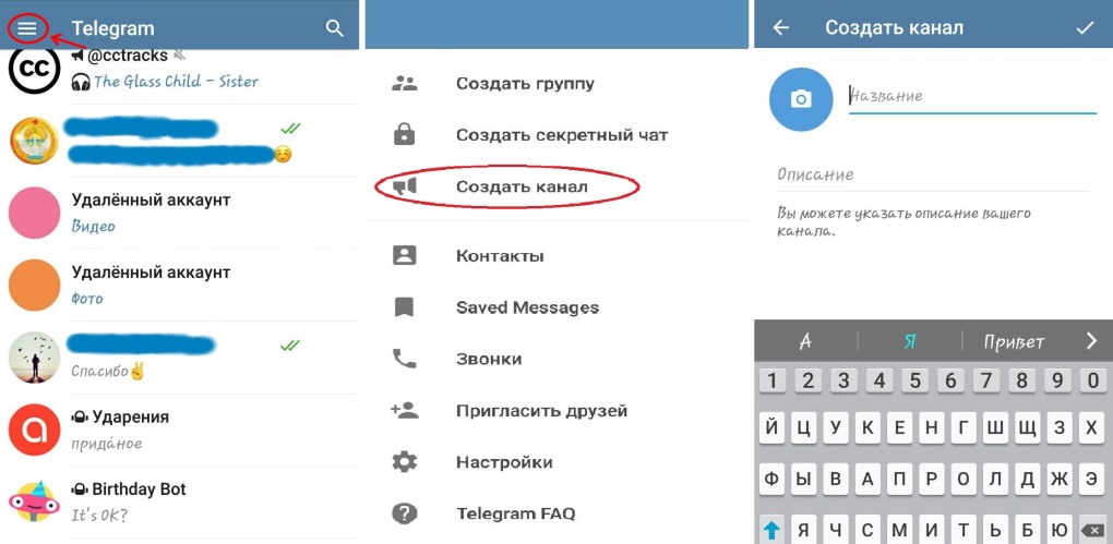 Телеграмм канал