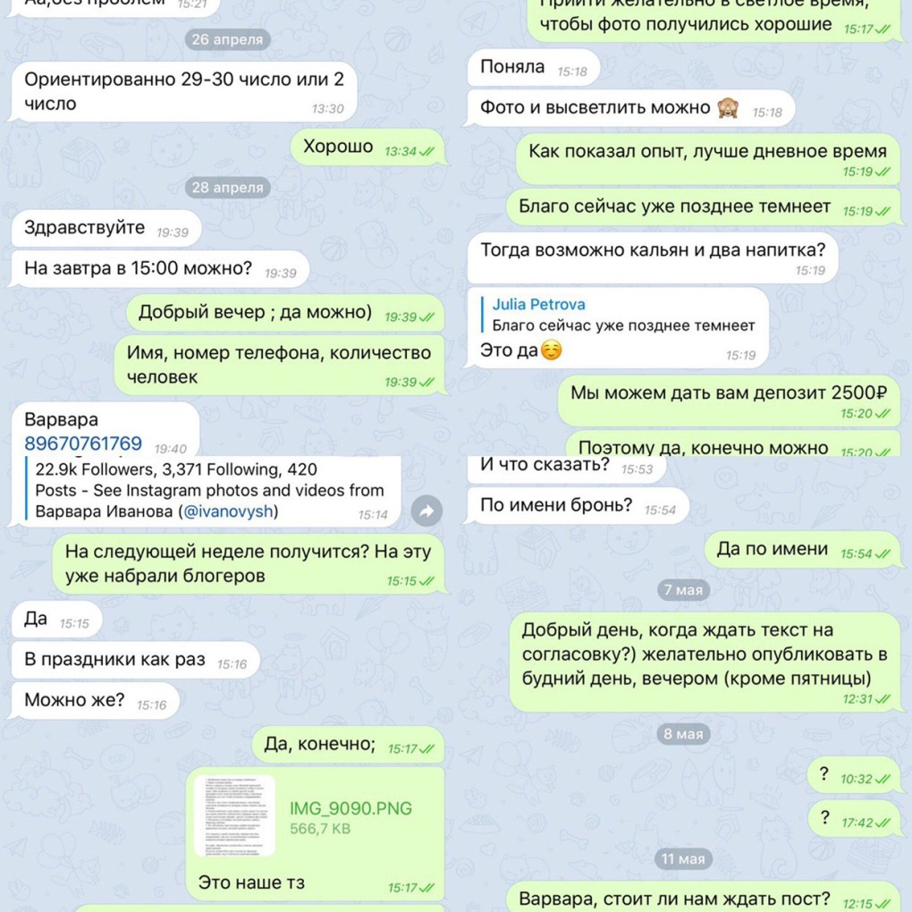 Слив блогеров телеграм канал