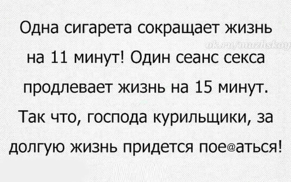 Шутки продлевают жизнь