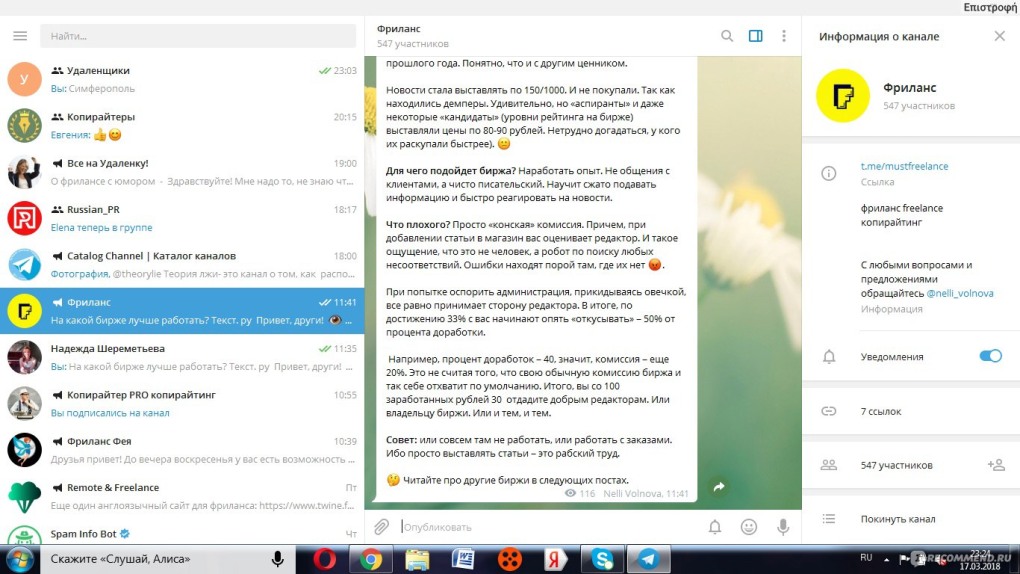 Телеграмм канал