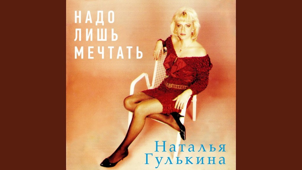 Наталья Рагозина голая