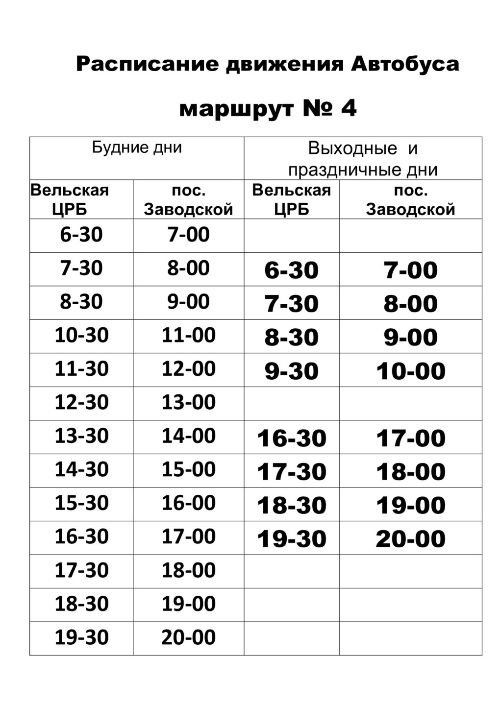 Причиняю добро наношу радость