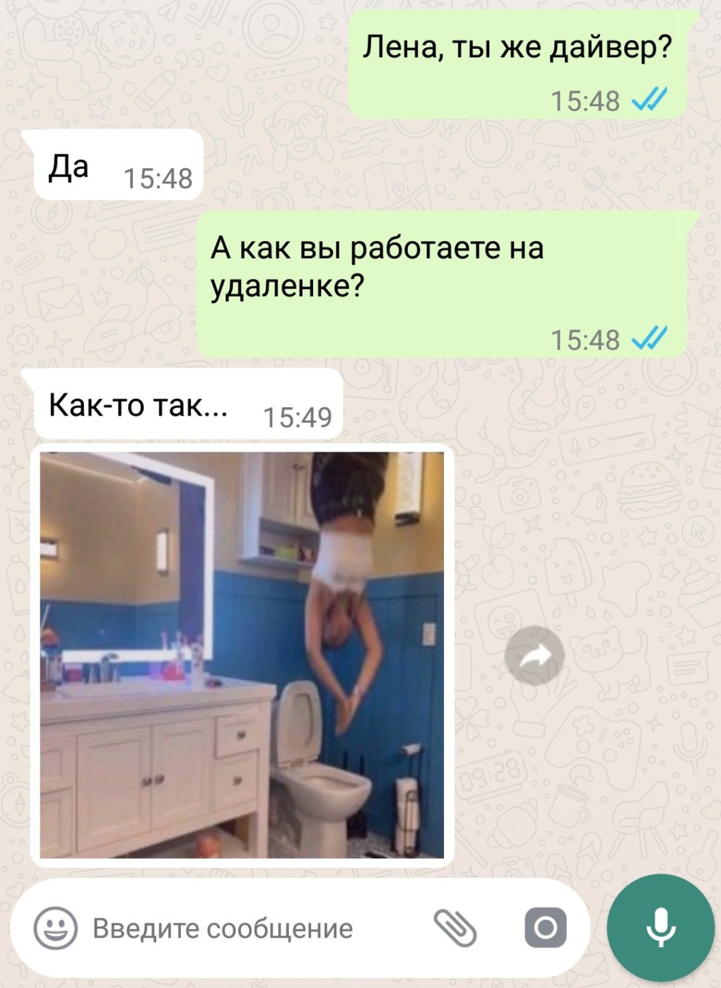 Интимные переписки
