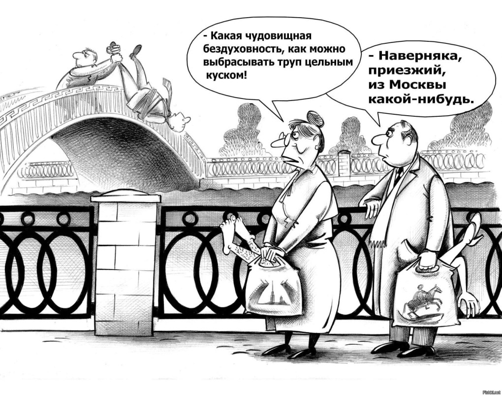 Анекдоты про Питер