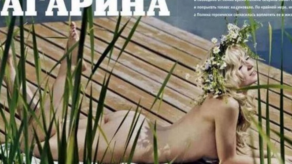 Вагина Полины Гагариной