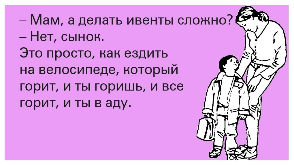 Анекдоты про пап