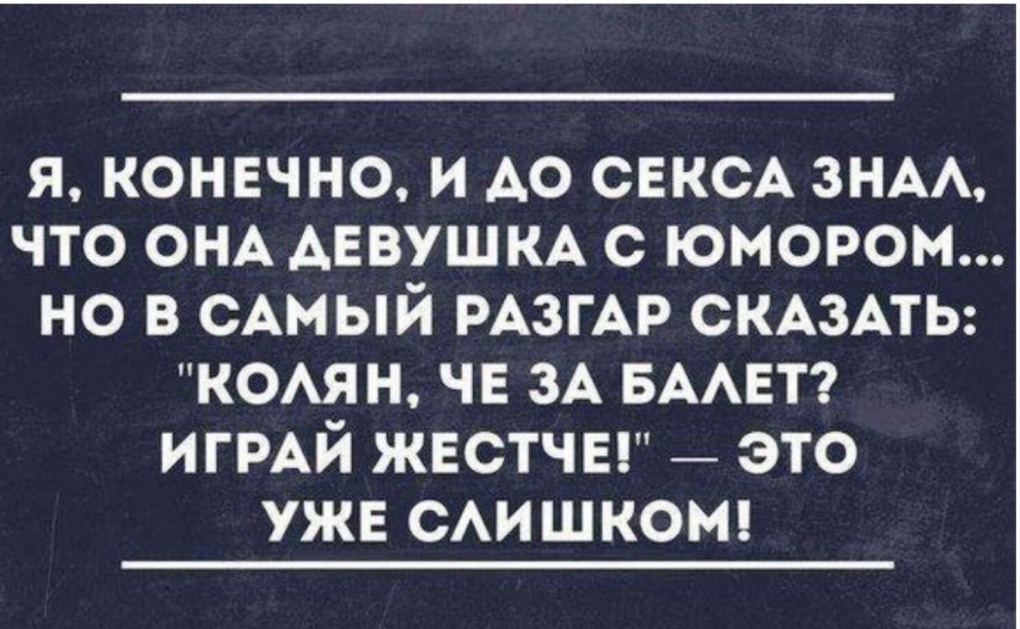 Забавные высказывания