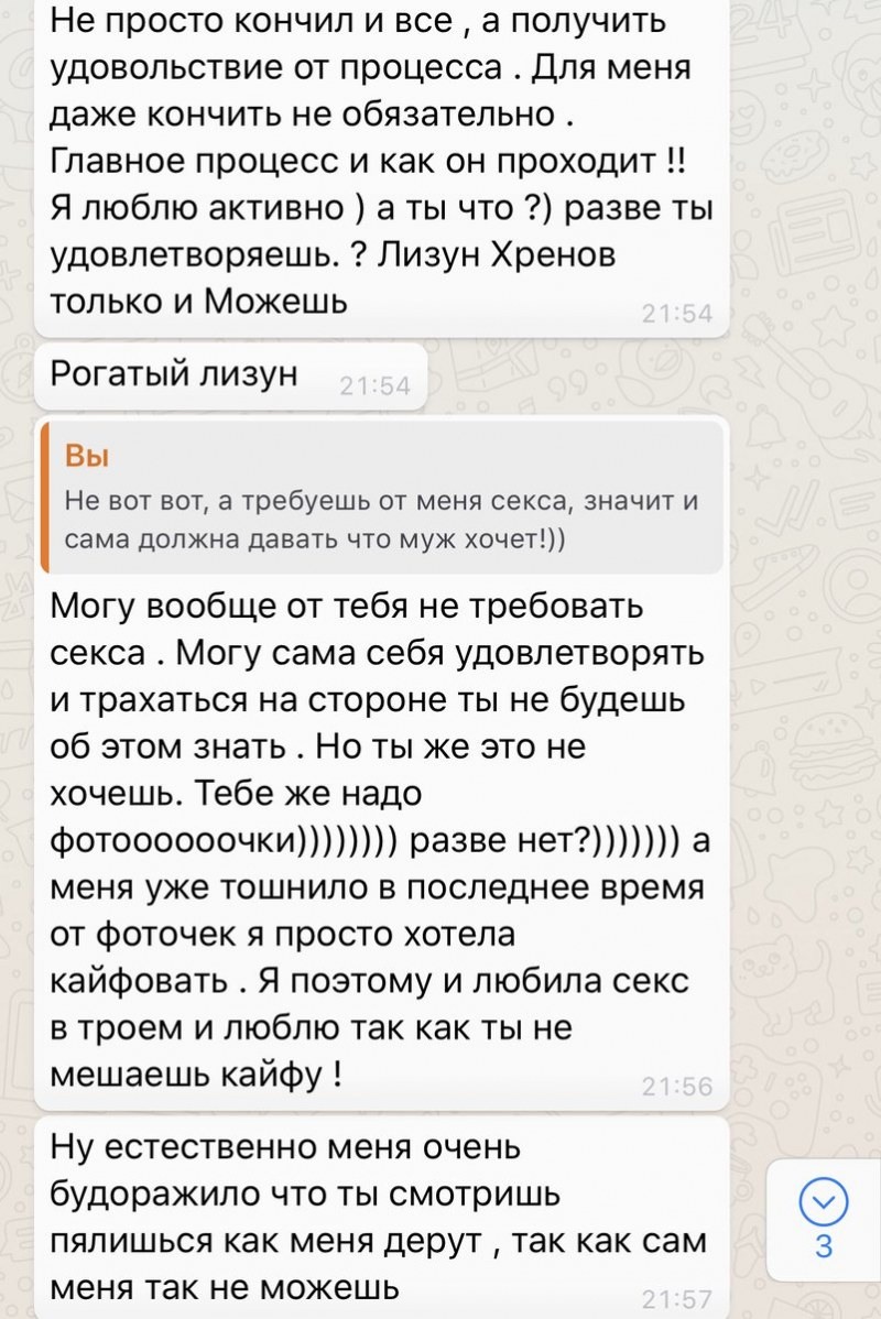 Групповой двойной анал