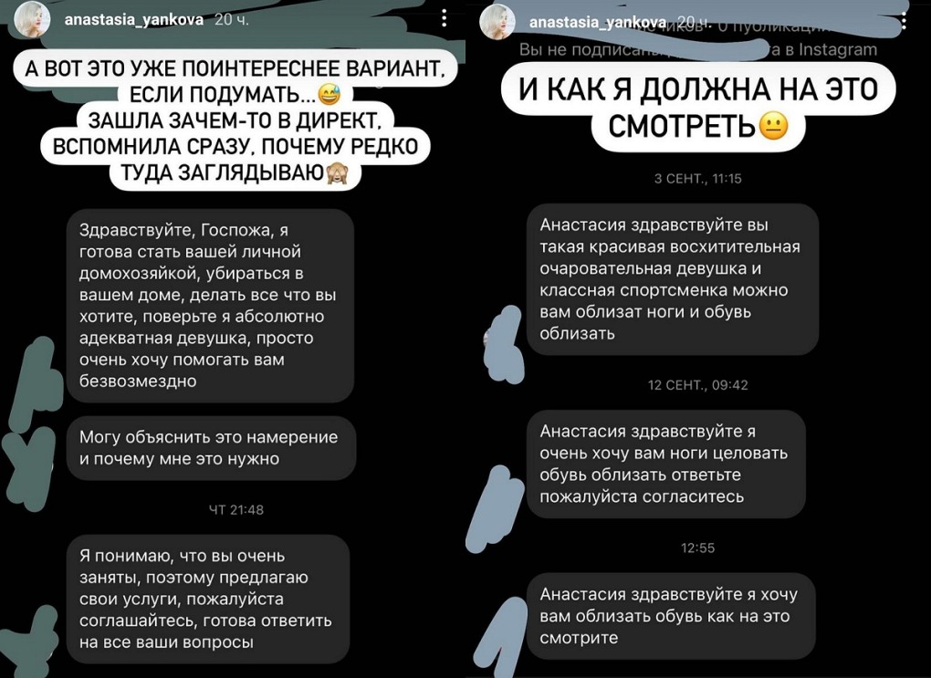 Катя Котаро 2019
