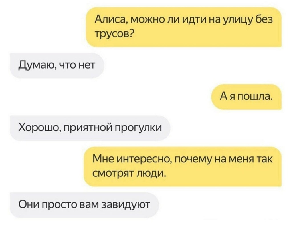 Вопросы Алисе