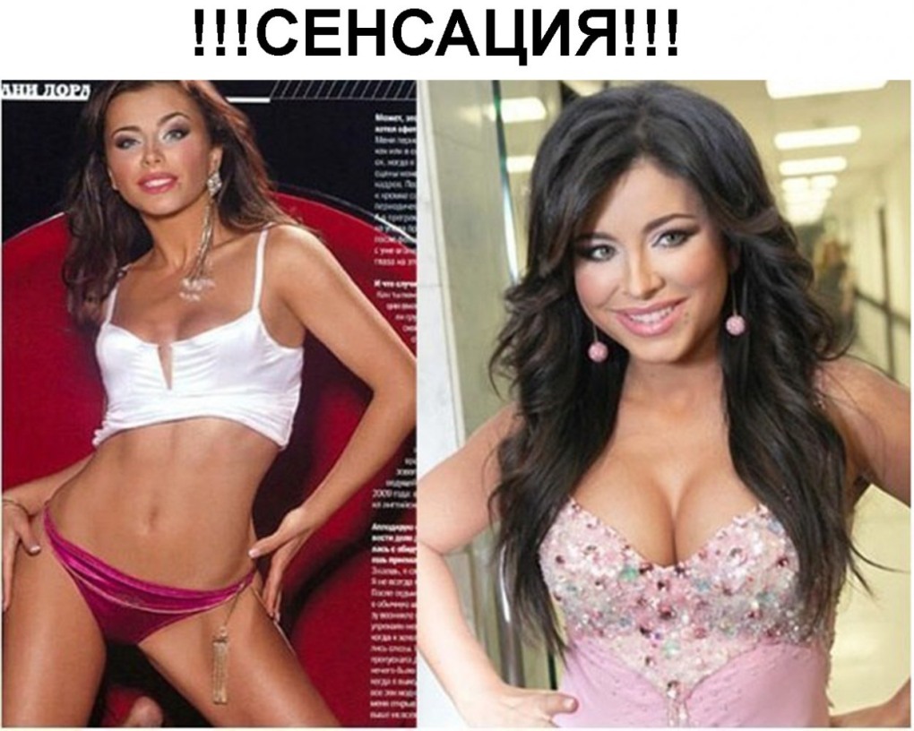 Певица Ани Лорак порнофильмы