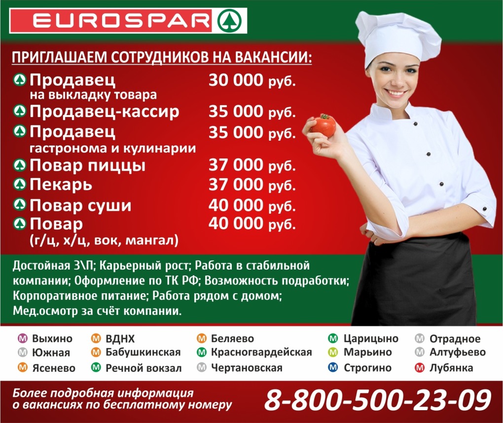 Директор Пятерочки