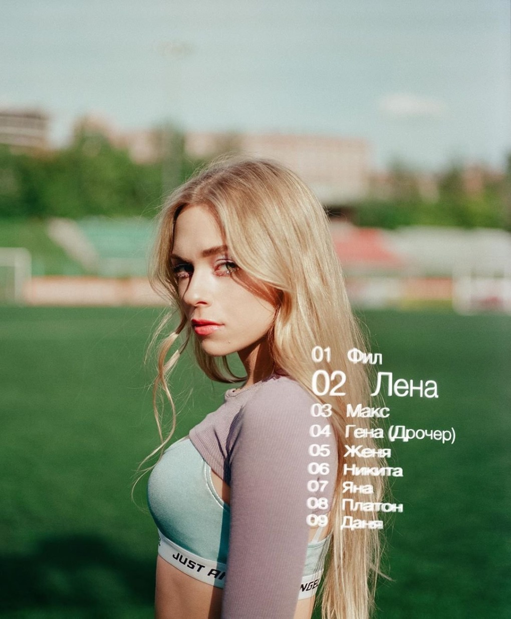 Фил и Лена