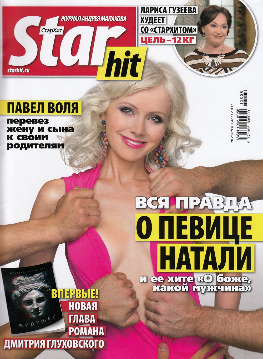 СПИД инфо