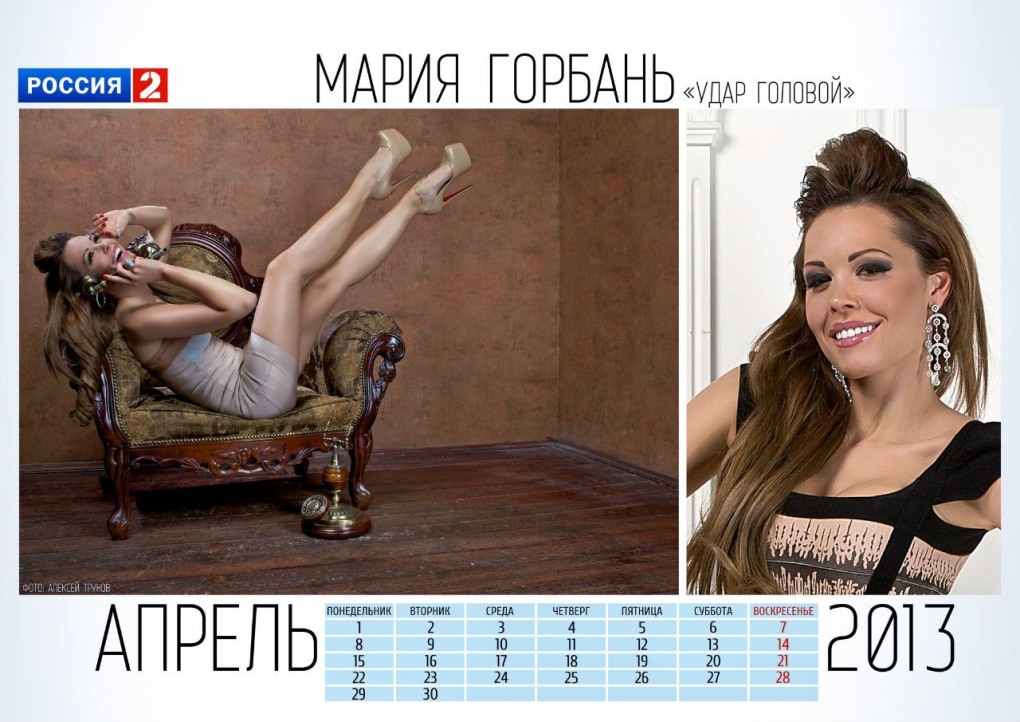 Мария Горбань Максим 2020