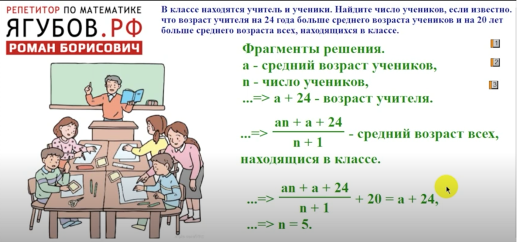 Решение задач