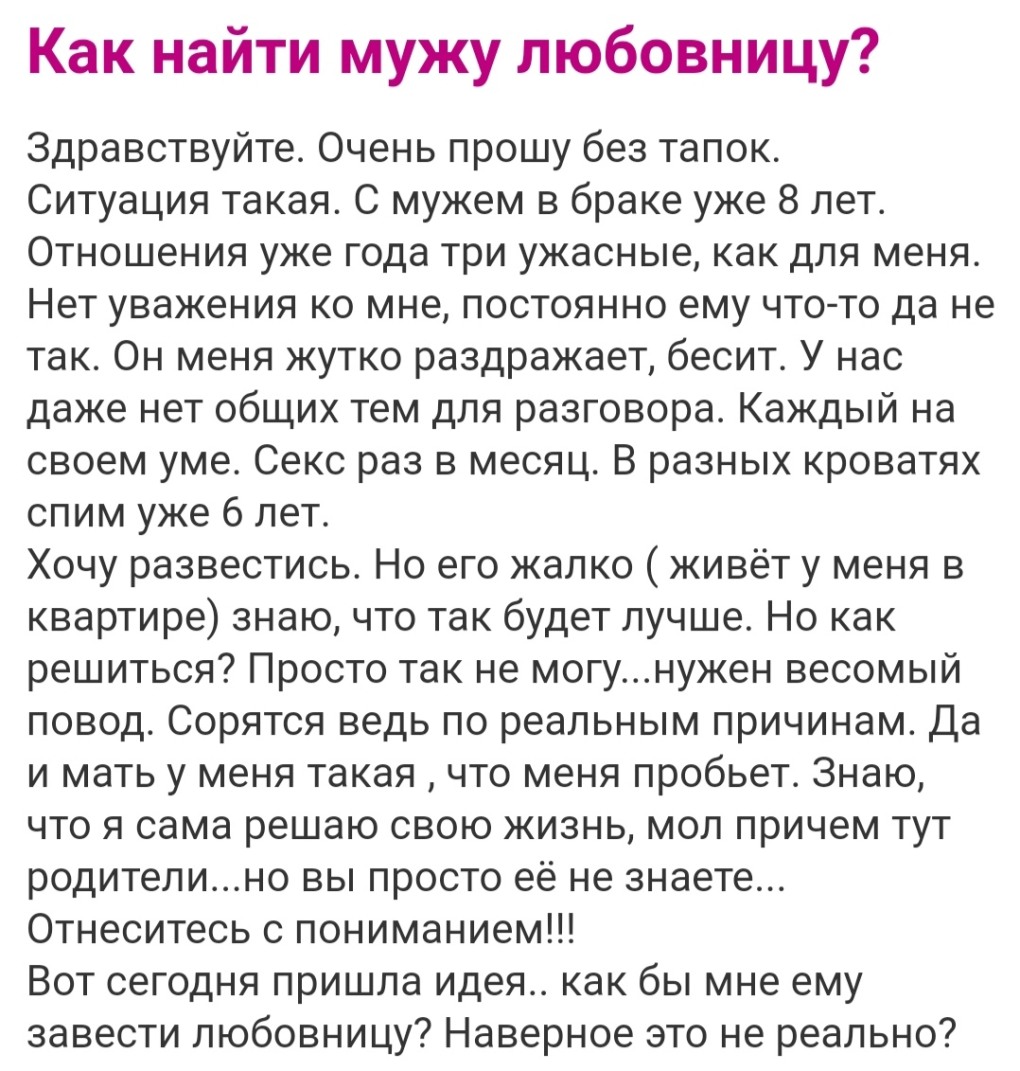 Жена шлюха, муж рогоносец частное