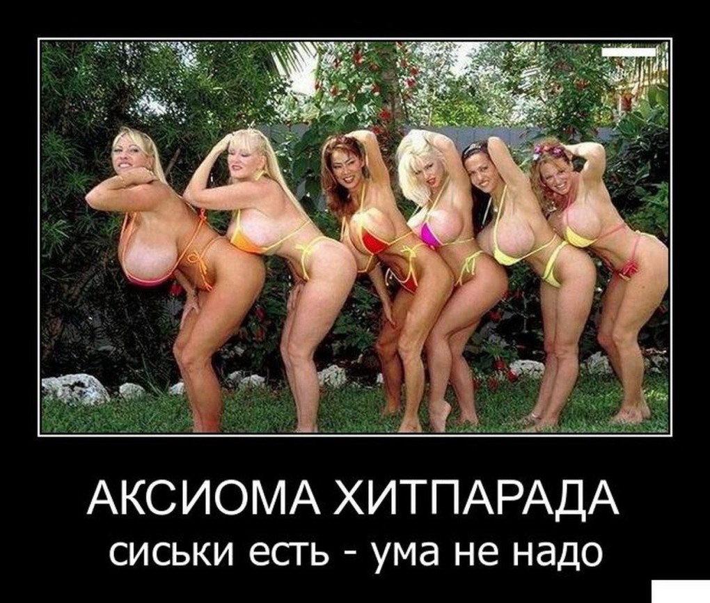 Прикольные эро демотиваторы